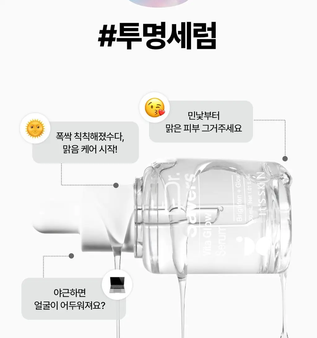 [극효율스킨케어] 잇츠스킨 닥터세이버스 세럼 30ml 5종 택1 상세페이지 10